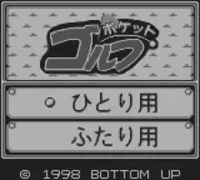 Image n° 1 - screenshots  : Pocket Golf